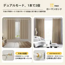 ローマンカーテン【穴あけ不要・遮光・高級感・遮陽・防晒】（セットアップ対応）