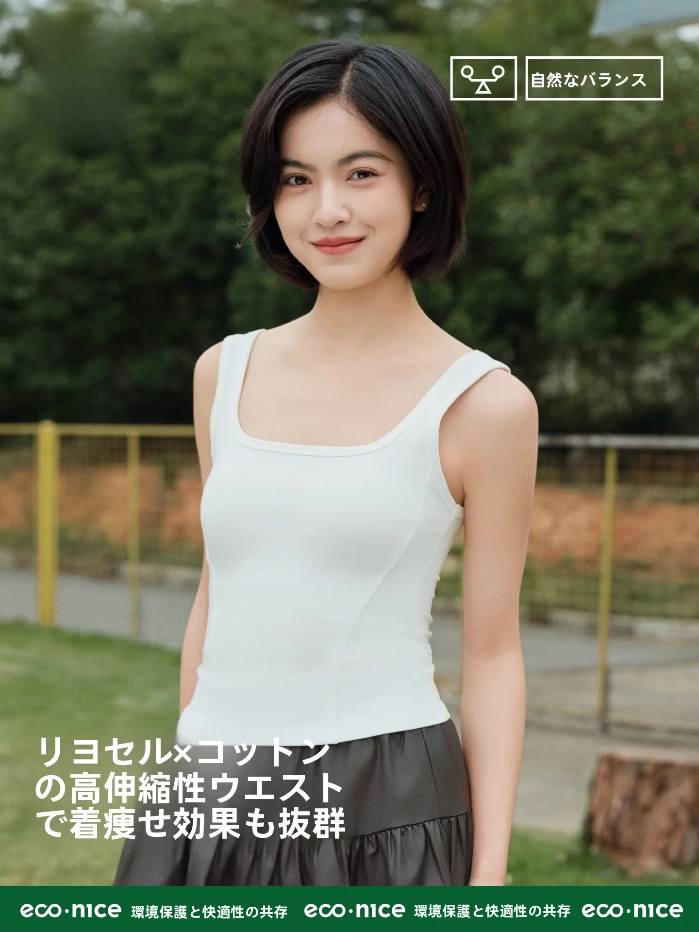 白色キャミソール：透けにくい素材と高弾力で快適な内搭の選び方