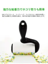 ペットの毛やホコリを簡単に取り除ける粘着ローラー【可撕式・衣類用】