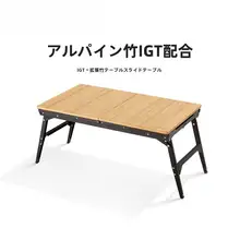 Naturehike 折りたたみ竹製テーブル【アウトドア・キ ャンプ・収納便利】
