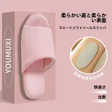 静音 フロア用スリッパ【男女兼用・柔らかいソール・洗濯機可・春夏用・防臭機能】