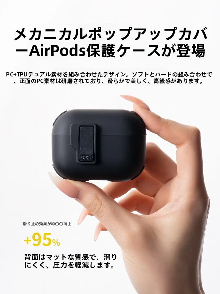 耳垂れイヤホンの保護ケース：匠戴のTPU製自動開閉ケースが解決する実用性の課題