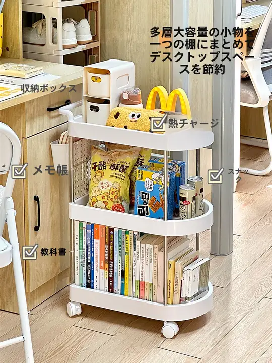 収納力抜群のキャスター付きワゴン【デスク下対応・多段収納】
