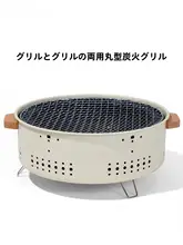 Camel 囲炉裏用茶煮込み焼き火炉【屋内外用・バーベキューグリル・焼肉対応】（セットアップ対応）
