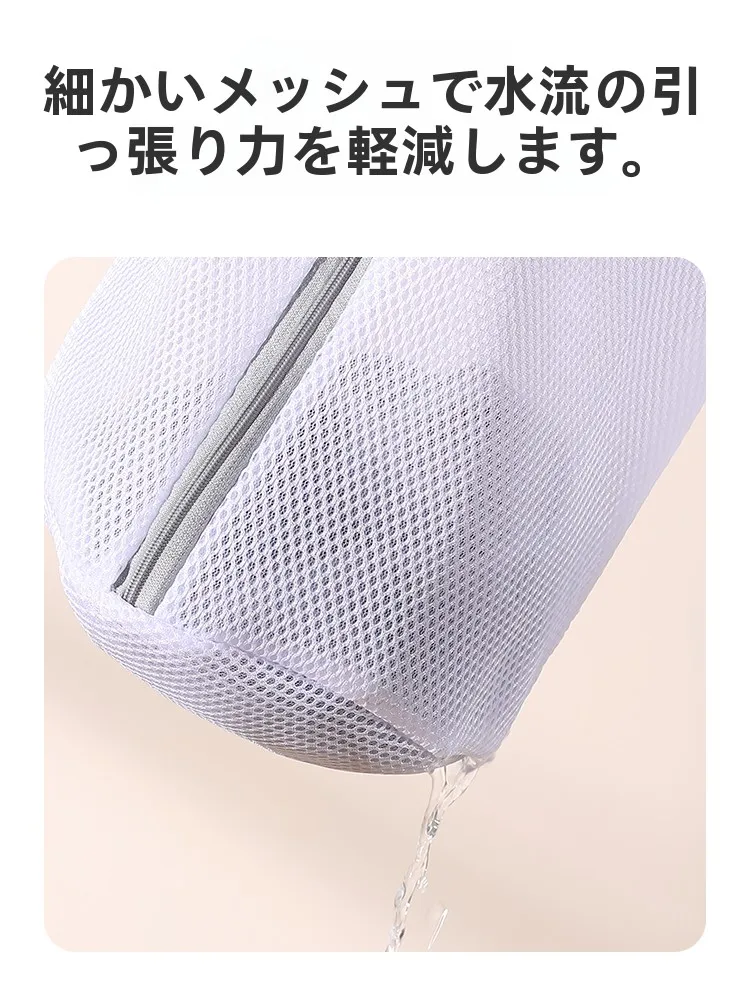 ブラジャー用洗濯ネット【変形防止・フィルター付き】の使い方と効果