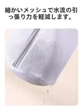 ブラジャー用洗濯ネット【変形防止・フィルター付き】