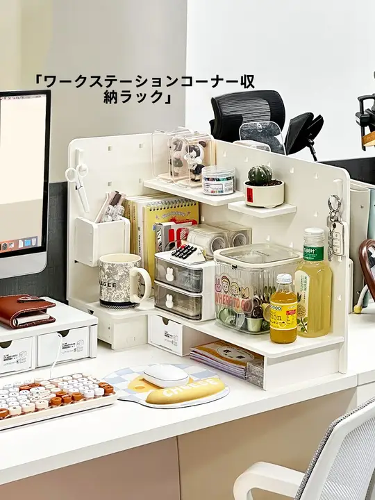 デスクオーガナイザー デスクパネル コーナーラック 目隠し パーテーション カップスタンド オフィス デスク周り おしゃれ