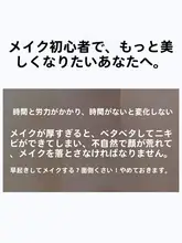 自然な肌色を引き立てる！潤い肌用クリーム【化粧下地・肌色補正・軽やかメイク】