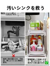 水切りカート【引き出し式・調味料・皿収納・シンク下用・スチール製】