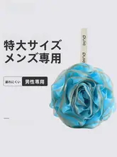 ボディスポンジ メンズ 大きめ 上品 ほつれにくい ふわふわ 泡立ち抜群 角質ケア 入浴用
