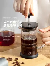 MAVO フレンチプレスコーヒーメーカー【ダブルフィルター・家用・手淹れ対応】