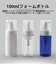 便利なムースポンプボトル【洗面用泡ボトル・旅行用・多容量】