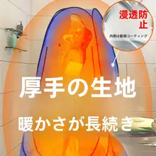 アウトドア用シャワーテント【厚手保温・簡易トイレ・着替え用】