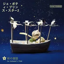 小王子 コレクターズボックス 75周年記念フィギュア【限定モデル・贈り物用】