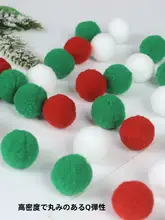 クリスマス装飾用 フェルトボールDIY材料【高弾力・手作り・インテリア用】