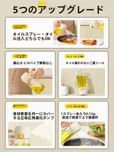 食品級ガラス製オイルスプレーボトル【霧状・油と酢の両用】