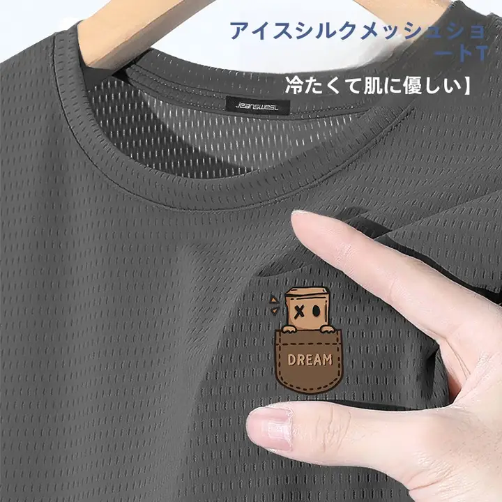 極上の柔らかさのサマーTシャツ【メンズ・半袖・透湿・ランニング用】