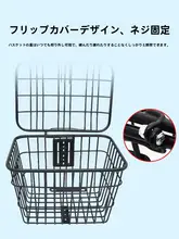 自転車用大容量リアバスケット【電動自転車・収納力抜群・書類バッグに最適】