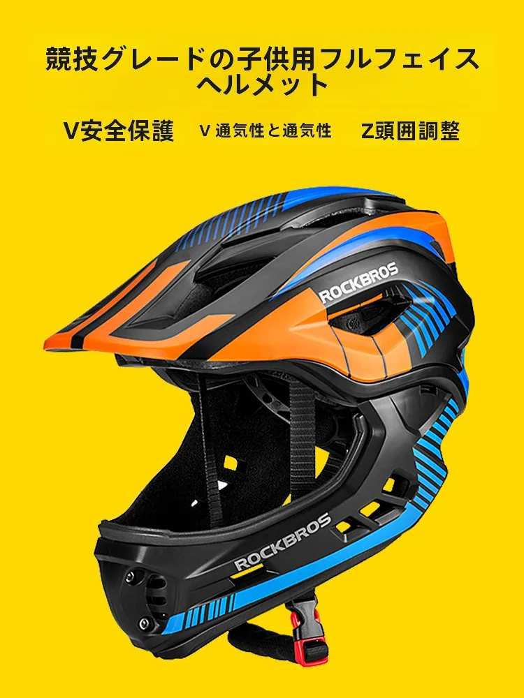 子供用サイクルヘルメットを選ぶときに迷うのは、安全性と通気性のバランスですか？