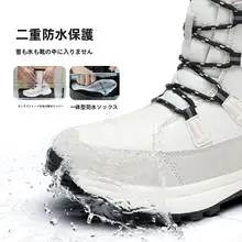 防滑保温のロングブーツ【厚底・防水・雪道用・女子用】