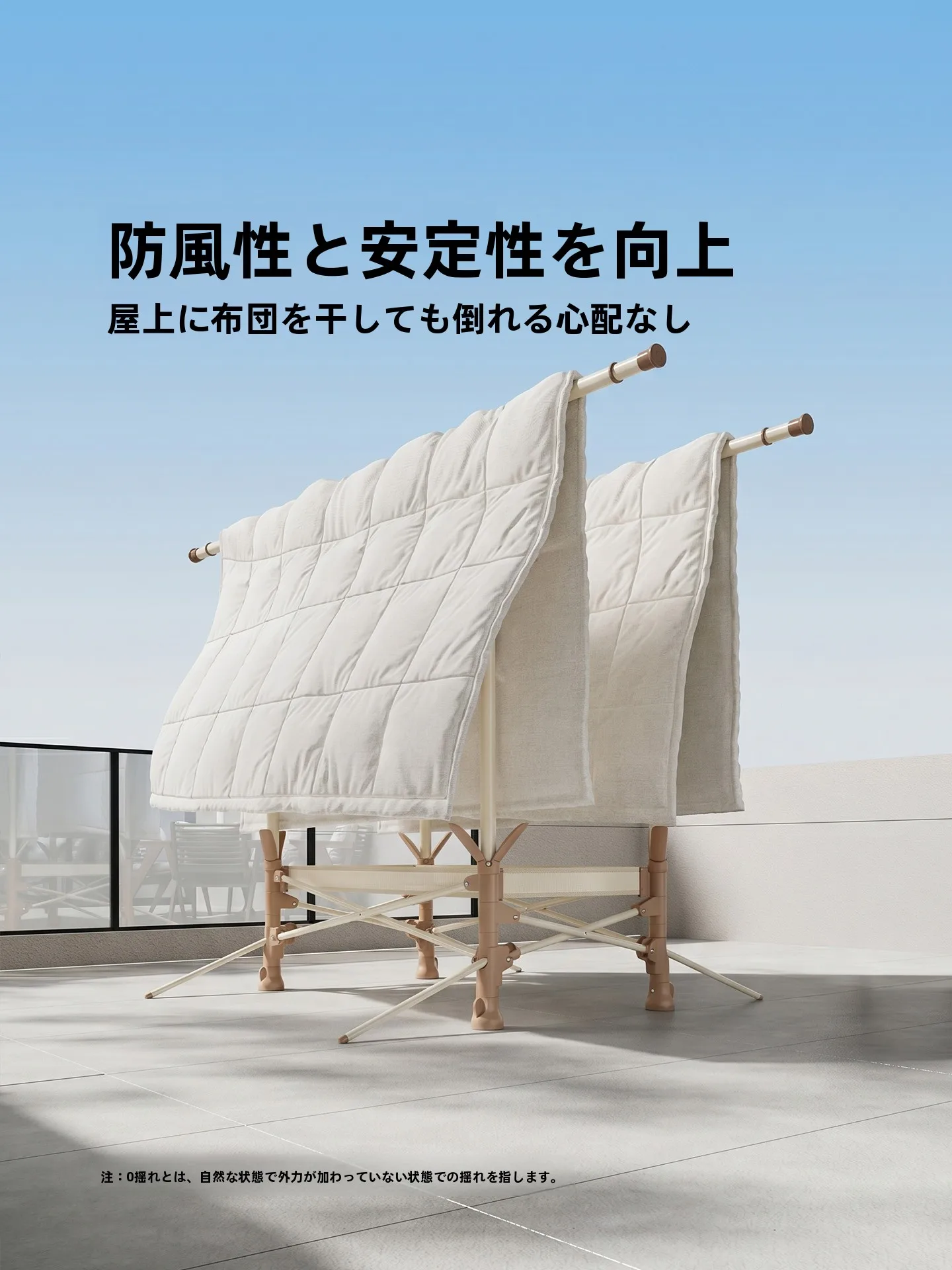 クリームラテ風折りたたみ室内物干しスタンド：ベランダや室内で実用性を高める多機能デザイン