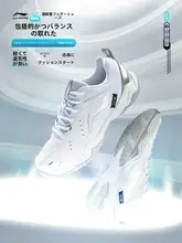 バドミントンシューズ【男女兼用・安定性・クッション性・通気性】