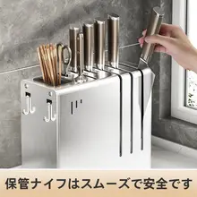ステンレス製 キッチン包丁スタンド【壁掛け・カウンター用・収納ボックス一体型】
