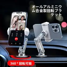 車載スマホホルダー【マグネット式・折りたたみ式・ナビ支援・貼付固定型・防振】