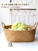 手編み草製フルーツバスケット【自宅用・スナックやパン、卵などの収納に最適】