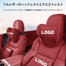 Wuling Xingchen 特別な車のヘッドレストとネックピロー