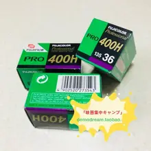 富士プロ400Hカラーフィルム・135サイズ（スライドフィルム対応）