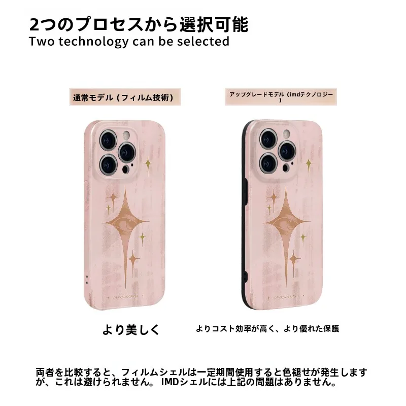 星星の眼 iPhone用フィルムケース：全包設計で耐衝撃性とシンプルアートが融合したおすすめ選択