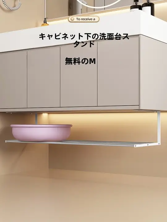 洗面器用収納フック【穴あけ不要・浴室・衛生的・下水槽下掛け式】