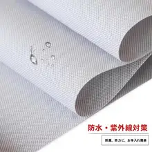 高級防炎サンプロテクト生地のオフィス用ロールスクリーンカーテン【全遮光・穴あけ不要・仕切り用】