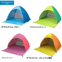 子供用ビーチテント【折りたたみ式・携帯便利・日除け・キャンプ・ピクニック用】