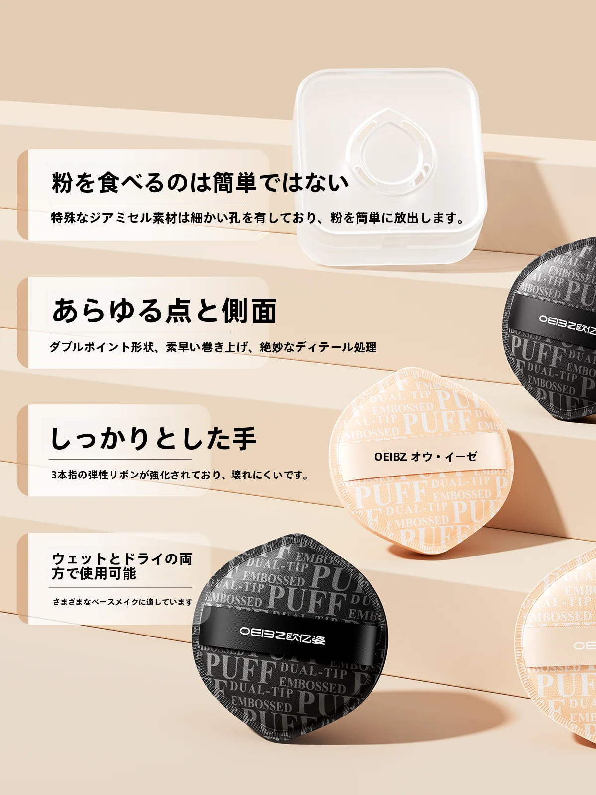 ファンデーションの仕上がりを“ふわっと”に変えるには？高級感と密着力のバランスを取るパフの選び方