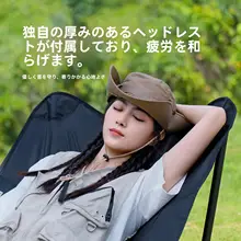 超軽量アウトドア折りたたみチェア【キャンプ用・リクライニング・持ち運び便利】