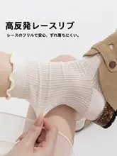 レース柄夏用薄手メッシュソックス【吸汗・防臭・中筒】