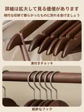 木製ハンガー 家庭用 寝室 クローゼット 収納 滑り止め