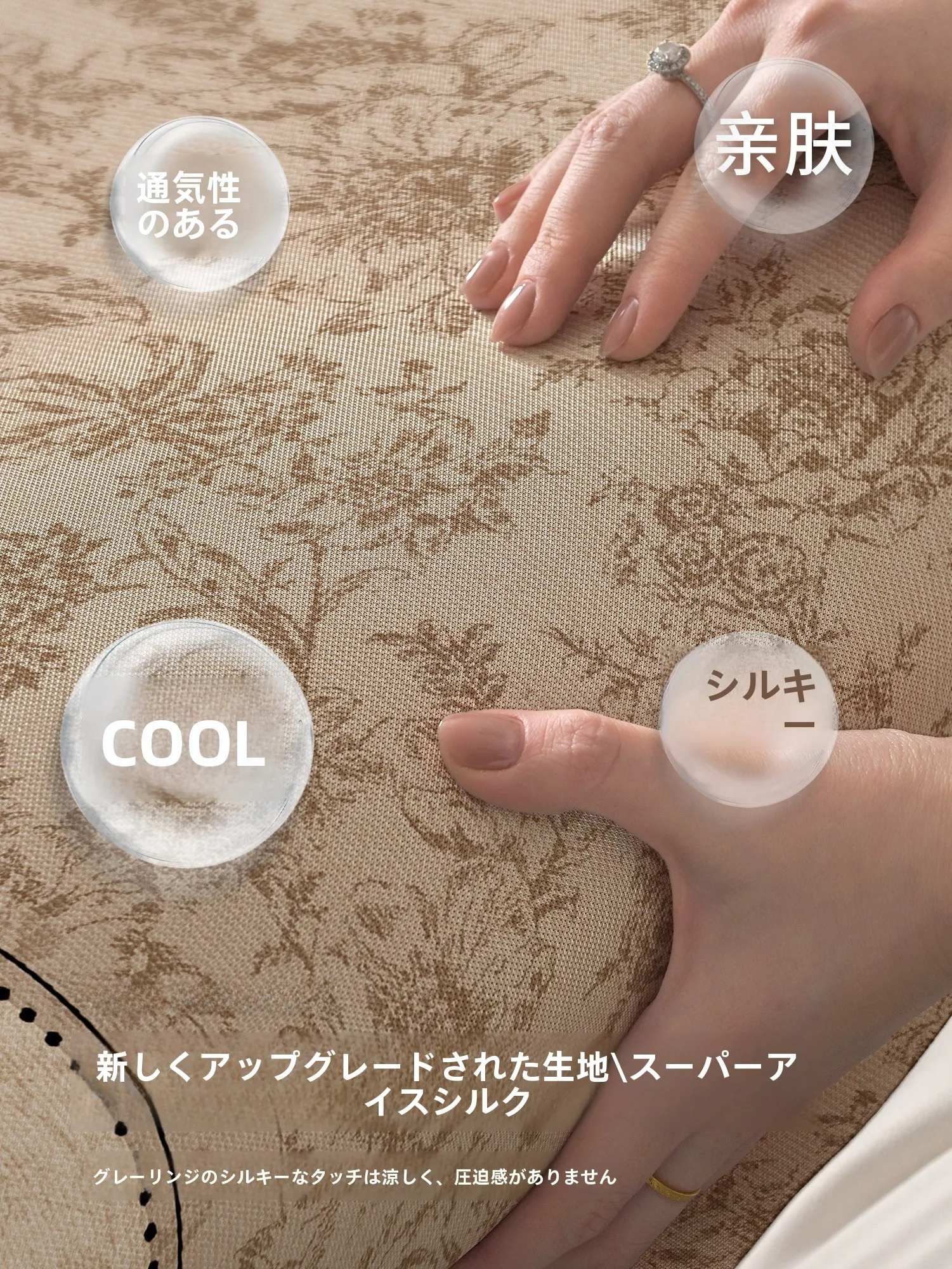 涼感カーペット レトロデザイン ソファーテーブル用 60cm高さ対応のアイスシルク夏ござ