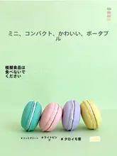 マカロン型消しゴム【かわいいデザイン・カラフル】
