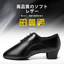 子供用プロフェッショナルラテンダンスシューズ【男の子用・モダンダンス・レッスン対応】