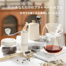 ドリップコーヒーポット 家庭用 手動コーヒーグラインダー フィルター シェアポット ハンドル式コーヒーミル 一式コーヒー器具
