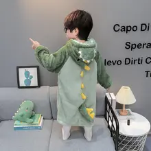 子供用冬季厚手コーラルフリース恐竜デザインバスローブ【男の子用・家居服】