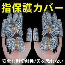 防割仕様フィンガーガード付き釣り用グローブ【単指タイプ・海釣り向け・プロ仕様】