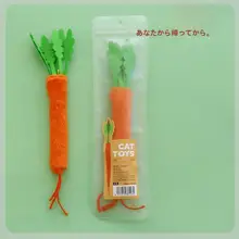 猫用木製キャロットおもちゃ【耐噛み・犬と猫に最適】（セットアップ対応）