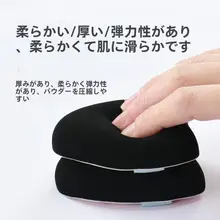 メイクパフ 三日月型 もちもち 粉離れ良好 リキッドファンデ クリームファンデ チーク 密着 カバー力 クッションファンデ