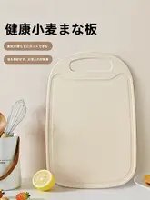 ベイグ製 ベビーフード用両面カッティングボード【抗カビ・ウィートストロー製・フルーツや調理食品用】