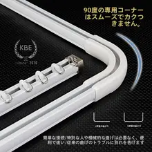 静音スライド機能付きカーテントラック【U字型デザイン・アルミ製・バルコニー用】