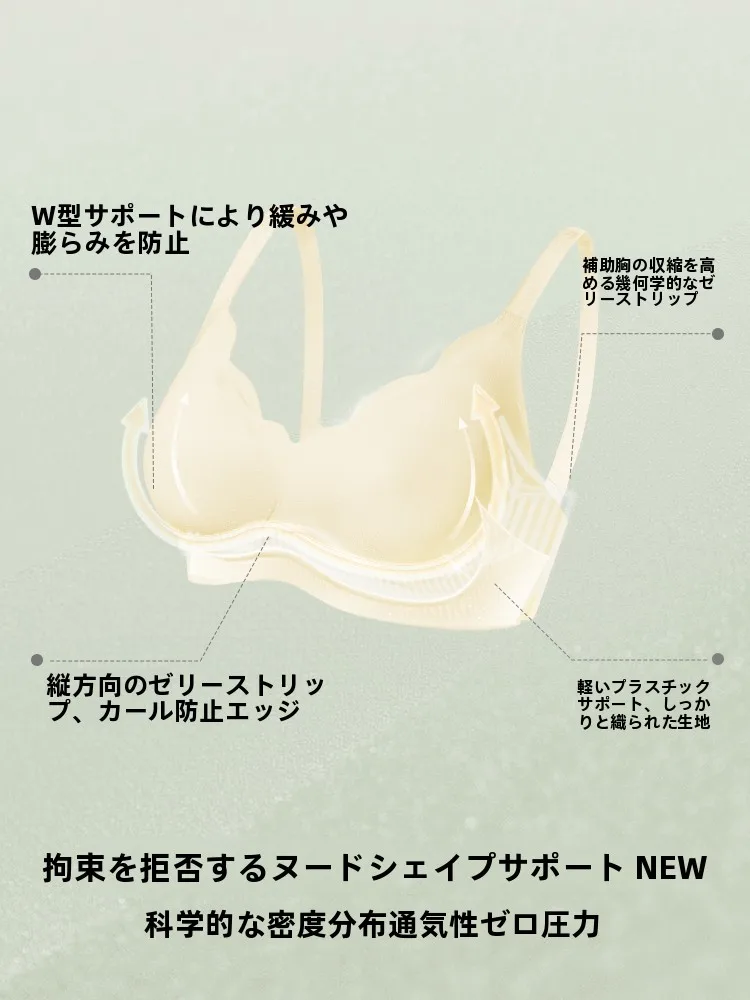 ノンワイヤー 育乳ブラ Ubras 花びらデザイン ソフトサポートブラ